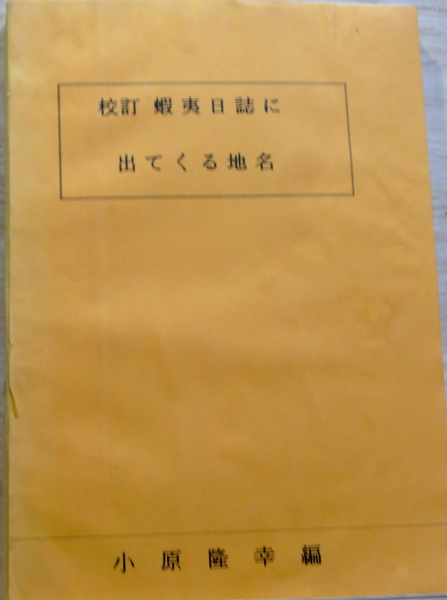 雨彦・秀子のさわやか人生案内(青木雨彦、高峰秀子) / 花島書店