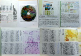 インターネットで見る蝦夷地の古地図　DVD+冊子