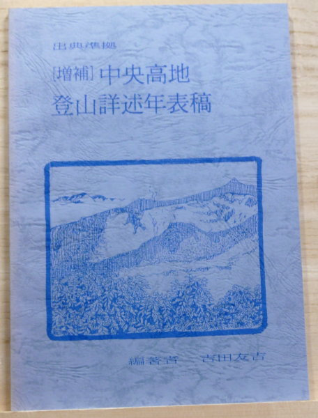 島の果て 肉筆署名落款入(島尾敏雄/506部限定特装版内483番
