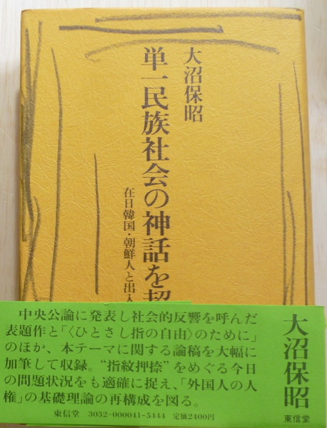 山岳遭難関係文献、及び岳人の追悼 第4集】 限定50部No.22(上田