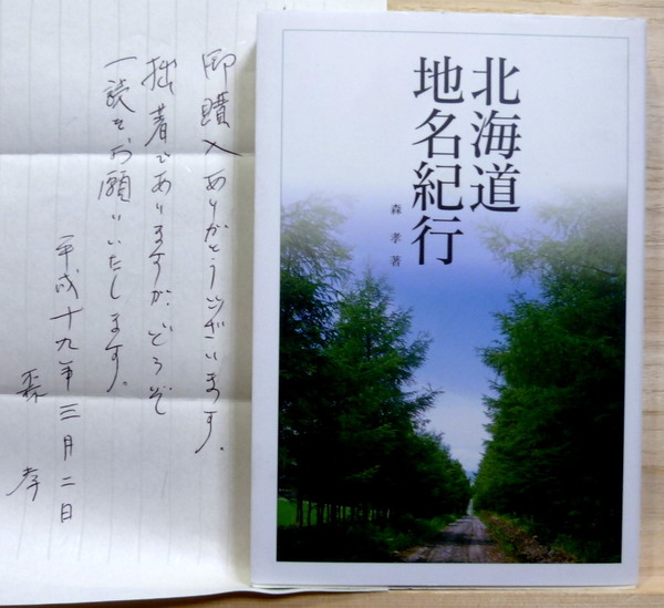 春早割 雨彦・秀子のさわやか人生案内(青木雨彦、高峰秀子) 花島書店 / その他