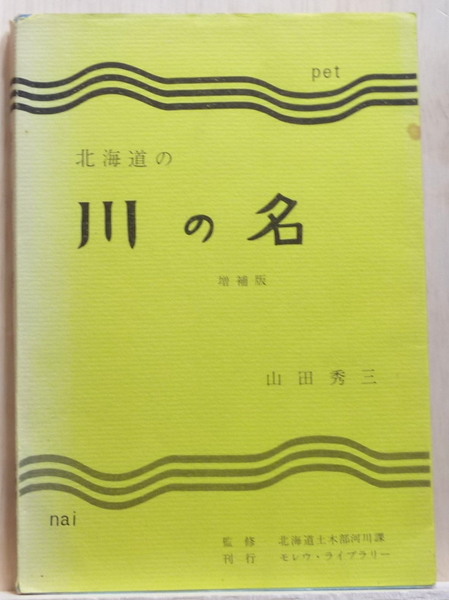 島の果て 肉筆署名落款入(島尾敏雄/506部限定特装版内483番