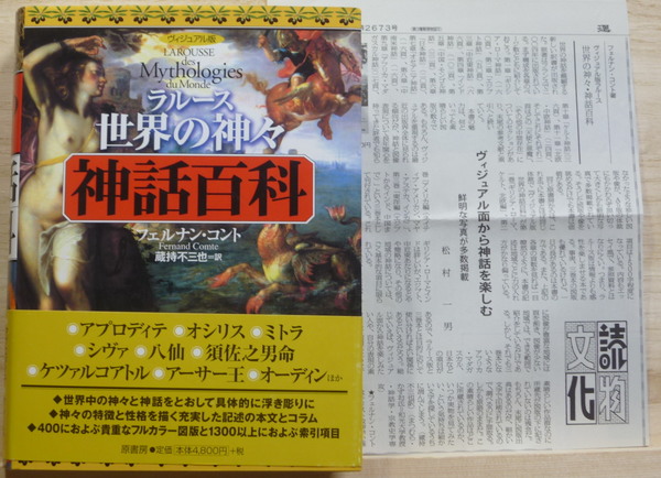 レディース 福袋 (セール) -ファッション通販 SOSタイタニック号(岡本好古) 巨船 / 古本、中古本 / 花島書店 文学+小説