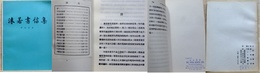 沫若書信集