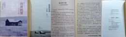 山頂的?　台語詩選