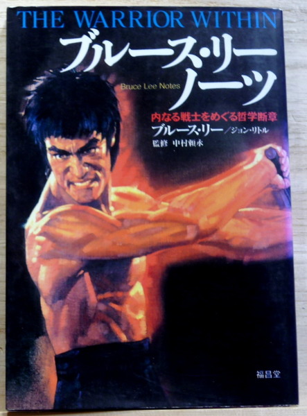 文化資本論 超企業・超制度革命にむけて(山本哲士) / 花島書店