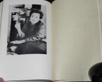 草饐　評伝大田洋子　初版箱入