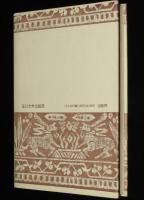 ソクラテスの思想と教育　玉川教育新書
