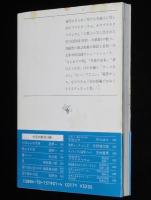 真鍋博のプラネタリウム　星新一の挿絵たち　新潮文庫