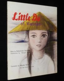 英語版　Little Da of Vietnam　ベトナムのダーちゃん　遠藤てるよ 画