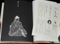 仏教コミックス　望月あきら　鎌倉の寺　原作：ひろさちや