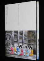 仏教コミックス　阿部高明　仏教の歴史 インド2　原作：ひろさちや