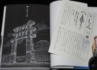 仏教コミックス　阿部高明　仏教の歴史 インド2　原作：ひろさちや