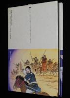 仏教コミックス　芝城太郎　聖徳太子 日本仏教の祖　原作：ひろさちや