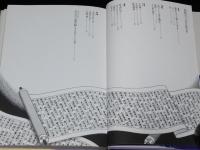 仏教コミックス　芝城太郎　聖徳太子 日本仏教の祖　原作：ひろさちや