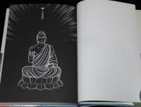 仏教コミックス　古城武司　お浄土のお経 観無量寿経　原作：ひろさちや