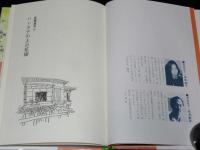 ハンカチの上の花畑　岩淵慶造 絵