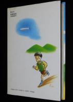 さんまマーチ　小林冨紗子 絵