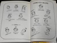 さんまマーチ　小林冨紗子 絵