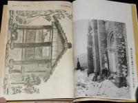 この子を残して　死床に綴る永井博士の愛情の遺書/原子爆弾/原子病