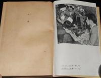 いとし子よ　この子を残して姉妹篇／死床に綴る永井博士の愛情の遺書