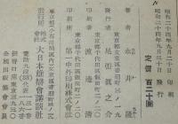 いとし子よ　この子を残して姉妹篇／死床に綴る永井博士の愛情の遺書