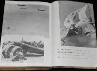 神々の翼　大東亜戦争南方航空撃滅戦記