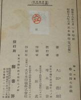 神々の翼　大東亜戦争南方航空撃滅戦記