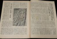週刊朝日　昭和27年9/14号　これが再軍備だ 警察予備隊/改進党/コルトー/美空ひばり
