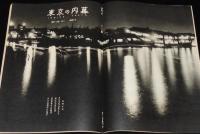 週刊朝日　昭和27年9/28号　社会党という名の政党/細川郁子/秩父宮雍仁/ラジオサロン