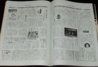 週刊朝日　昭和27年9/28号　社会党という名の政党/細川郁子/秩父宮雍仁/ラジオサロン