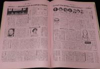 週刊朝日　昭和27年10/5号　中西利雄誌上遺作展/朝潮太郎/銀座鉱山/ラジオサロン