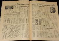 週刊朝日　昭和27年10/12号　現代教科書批判/長谷川町子/証券取引所/コルトー/話ははずむ