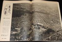 週刊朝日　昭和27年10/19号　吉田か？鳩山か？/三新聞社入社試験問題/コルトーを聴く