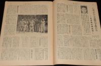 週刊朝日　昭和27年11/2号　GIベビーの問題/日本兵の混血児/小屋掛けスト 浅草六区