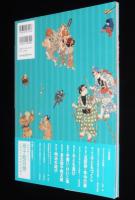 公文浮世絵コレクション　江戸子ども百景　鈴木春信/歌川広重/喜多川歌麿/葛飾北斎