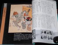 公文浮世絵コレクション　江戸子ども百景　鈴木春信/歌川広重/喜多川歌麿/葛飾北斎