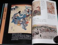 公文浮世絵コレクション　江戸子ども百景　鈴木春信/歌川広重/喜多川歌麿/葛飾北斎