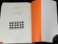 ザ・スネーク　講談社文庫