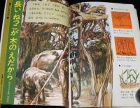 2年のかがく　1969年6月号　今月の理科：いけや小川のいきもの/虫のひみつ/ふしぎな木