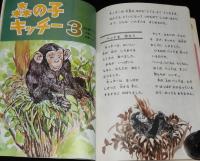 2年のかがく　1969年6月号　今月の理科：いけや小川のいきもの/虫のひみつ/ふしぎな木