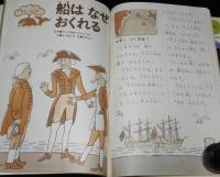 2年のかがく　1969年6月号　今月の理科：いけや小川のいきもの/虫のひみつ/ふしぎな木