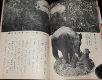 2年の学習　1970年3月号　あきびん工作/馬場のぼる/ぞうの花子/あくまとパンきれのしかえし