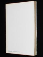 枯葉色の街で　角川文庫