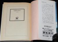 枯葉色の街で　角川文庫