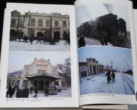 殺戮工廠・731部隊　初版帯付/七三一部隊/細菌戦は対ソ戦略