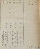 雪の千一夜　裸本