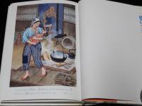 子どもの伝記全集4　野口英世　さし絵：山中冬児