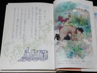 子どもの伝記全集6　ファーブル　さし絵：北田卓史