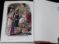 子どもの伝記全集13　キリスト　表紙絵・口絵：梁川剛一